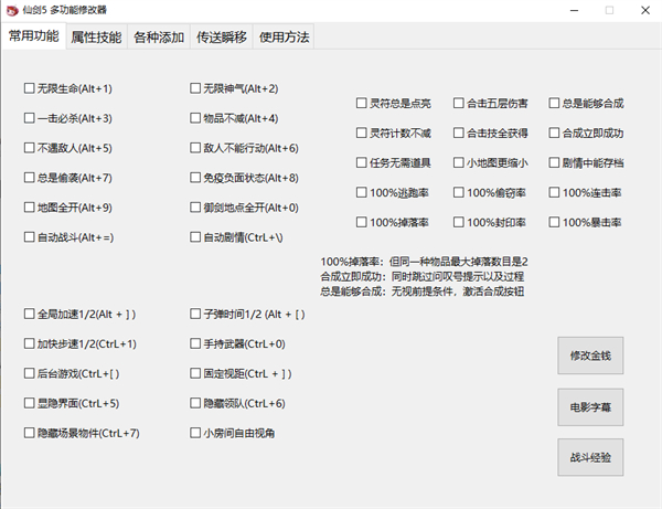 仙剑奇侠传存档修改器