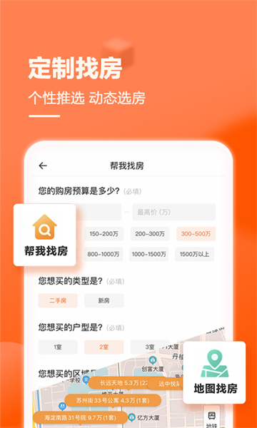 幸福里app