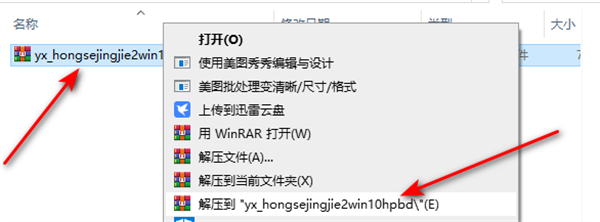 红色警戒2win10黑屏补丁