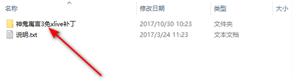 神鬼寓言3免xlive补丁