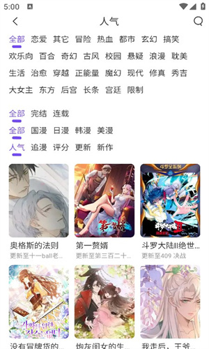 漫士多app