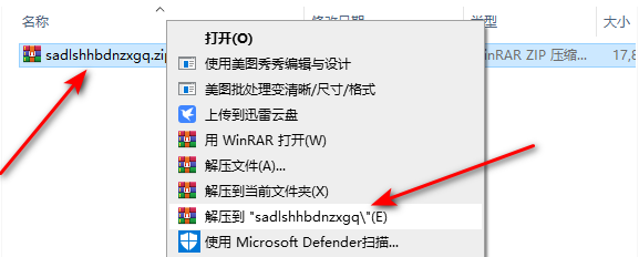 圣安地列斯中文补丁win10