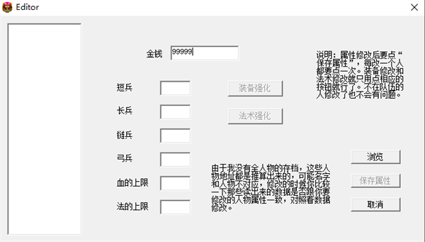 三国立志传3修改器最新版