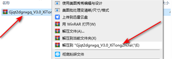 古剑奇谭2修改器win10