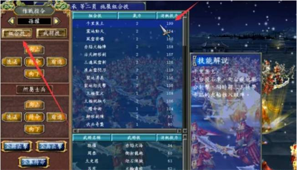 三国群英传5免cd补丁