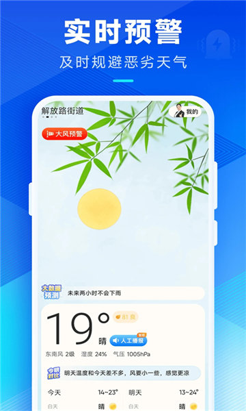 创奇天气