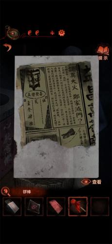 纸嫁衣4红丝缠