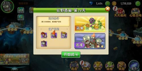 pvz2国际版正版