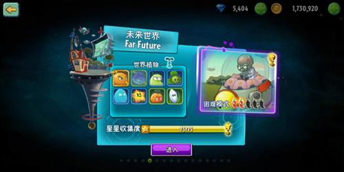 pvz2国际版正版