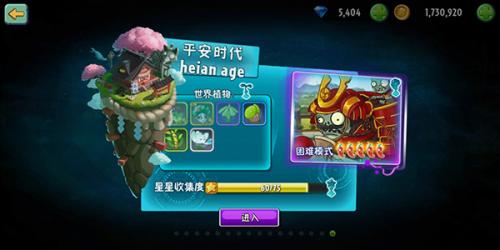 pvz2国际版正版