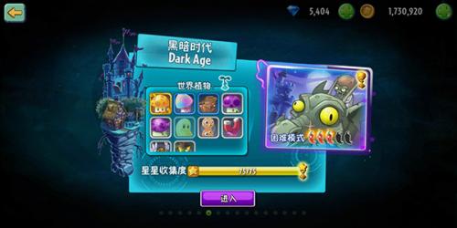 pvz2国际版正版