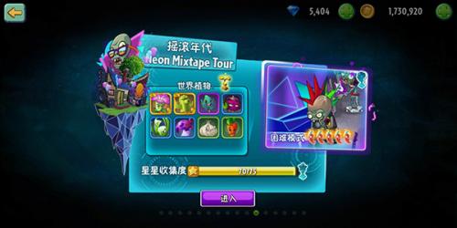 pvz2国际版正版