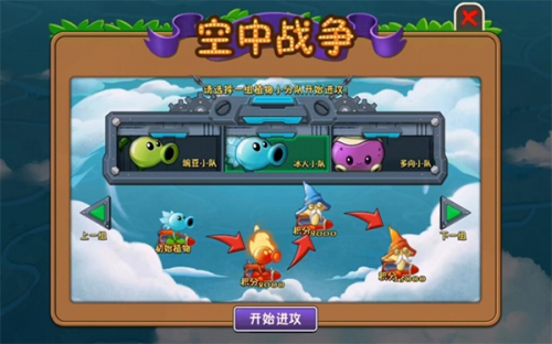 pvz2国际版正版