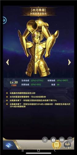 圣斗士星矢正义传说