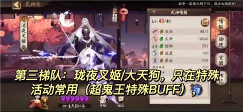 阴阳师云游戏