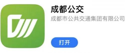 成都公交