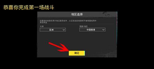 pubg国际服手游