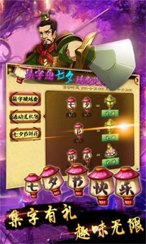 狂斩三国2