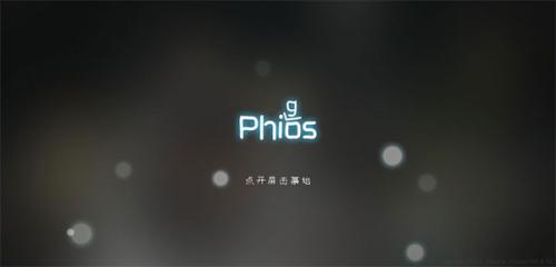 phigros手游