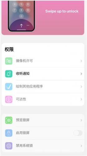 浣熊IOS15启动器