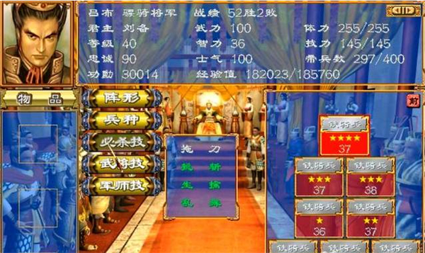 三国群英传3补丁武将最新版