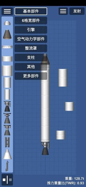 航天模拟器1.5.4