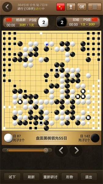 弈城围棋