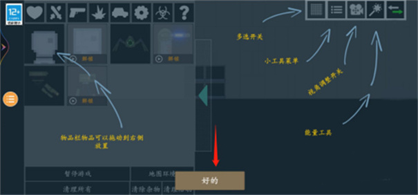 甜瓜游乐场15.0版本