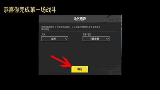 pubg国际服3.3