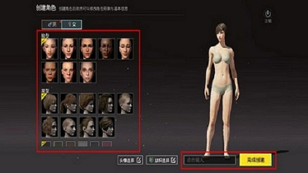 pubg国际服3.3