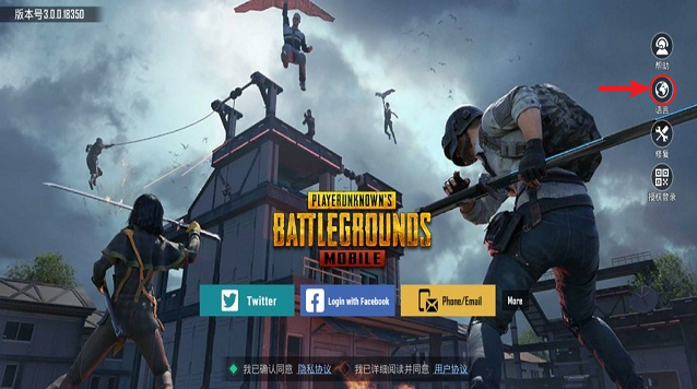 pubg国际服3.3