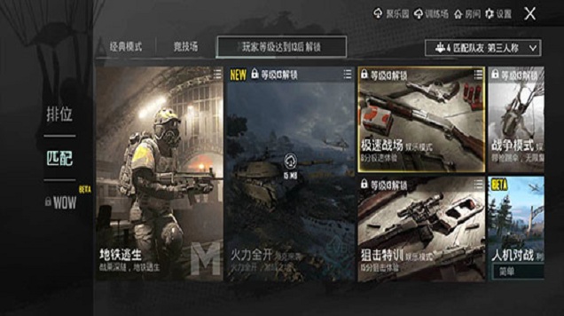 pubg国际服3.3