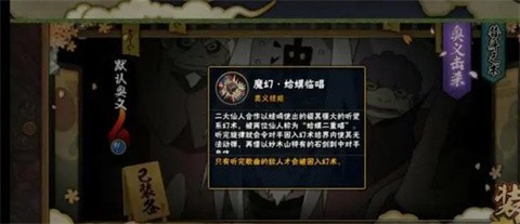 像素火影仙自九鸣版