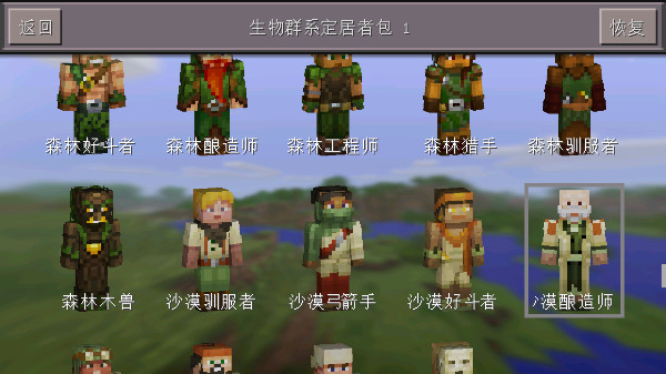 我的世界0.14.3