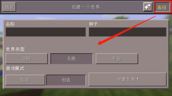 我的世界0.14.3