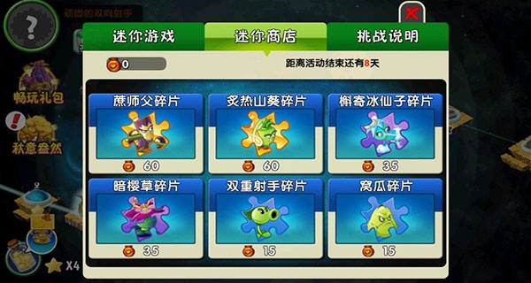 植物大战僵尸2国际版11.5.1