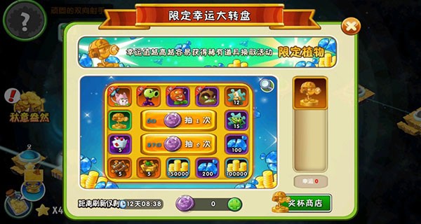 植物大战僵尸2国际版11.5.1