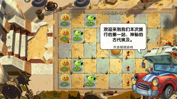 植物大战僵尸2国际版11.5.1