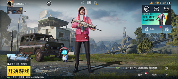 pubg国际服亚服