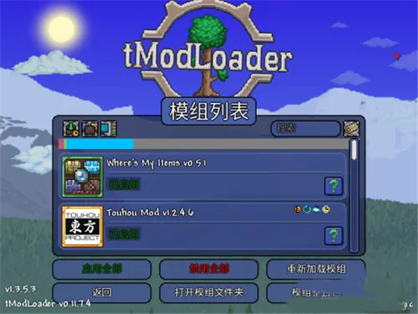 tmodload手机版