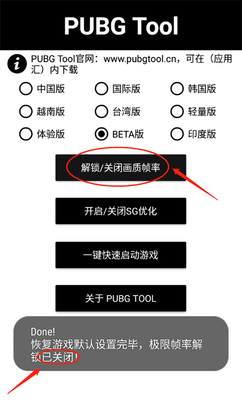 PUBG超广角助手