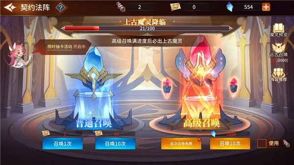 加德尔契约最新版