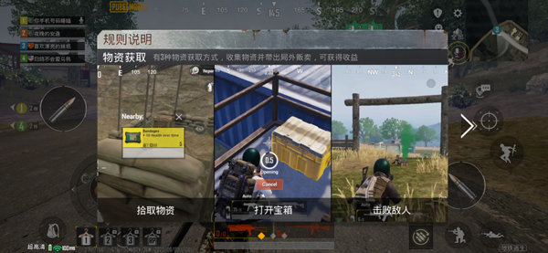 pubg地铁逃生3.3