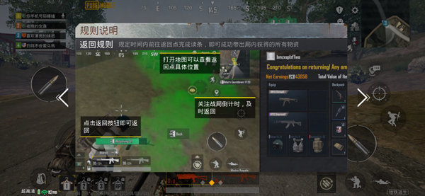 pubg地铁逃生3.3