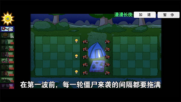 pvz宅宅萝卜改版