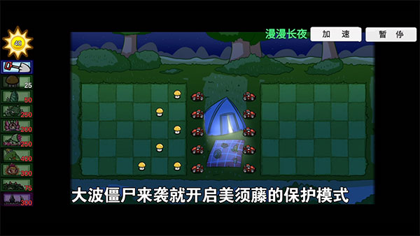 pvz宅宅萝卜改版