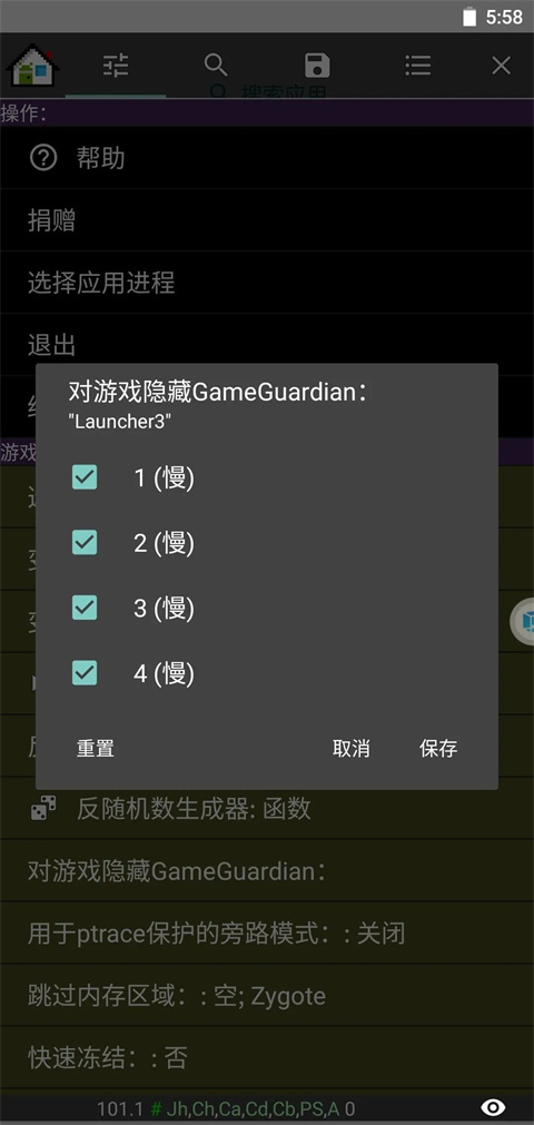 gg修改器免root版