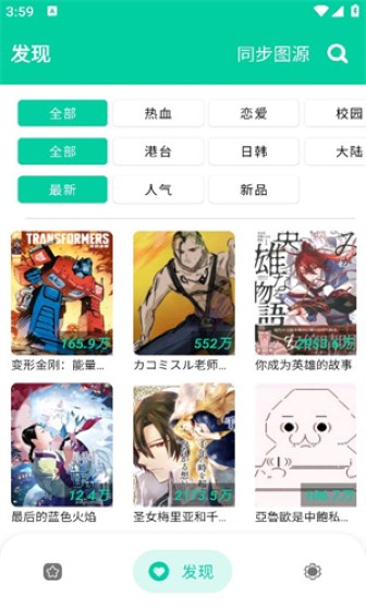 云漫漫画