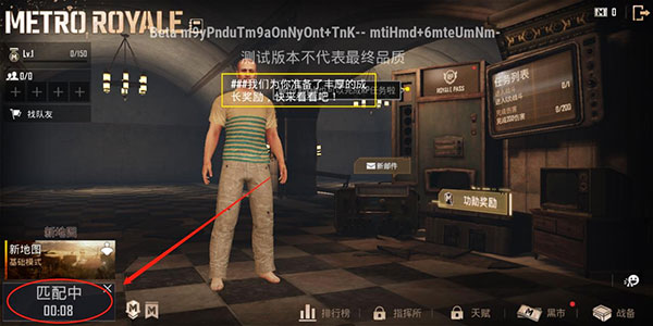 pubg体验服