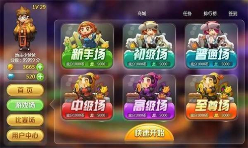 开端棋盘6.1.0官方版